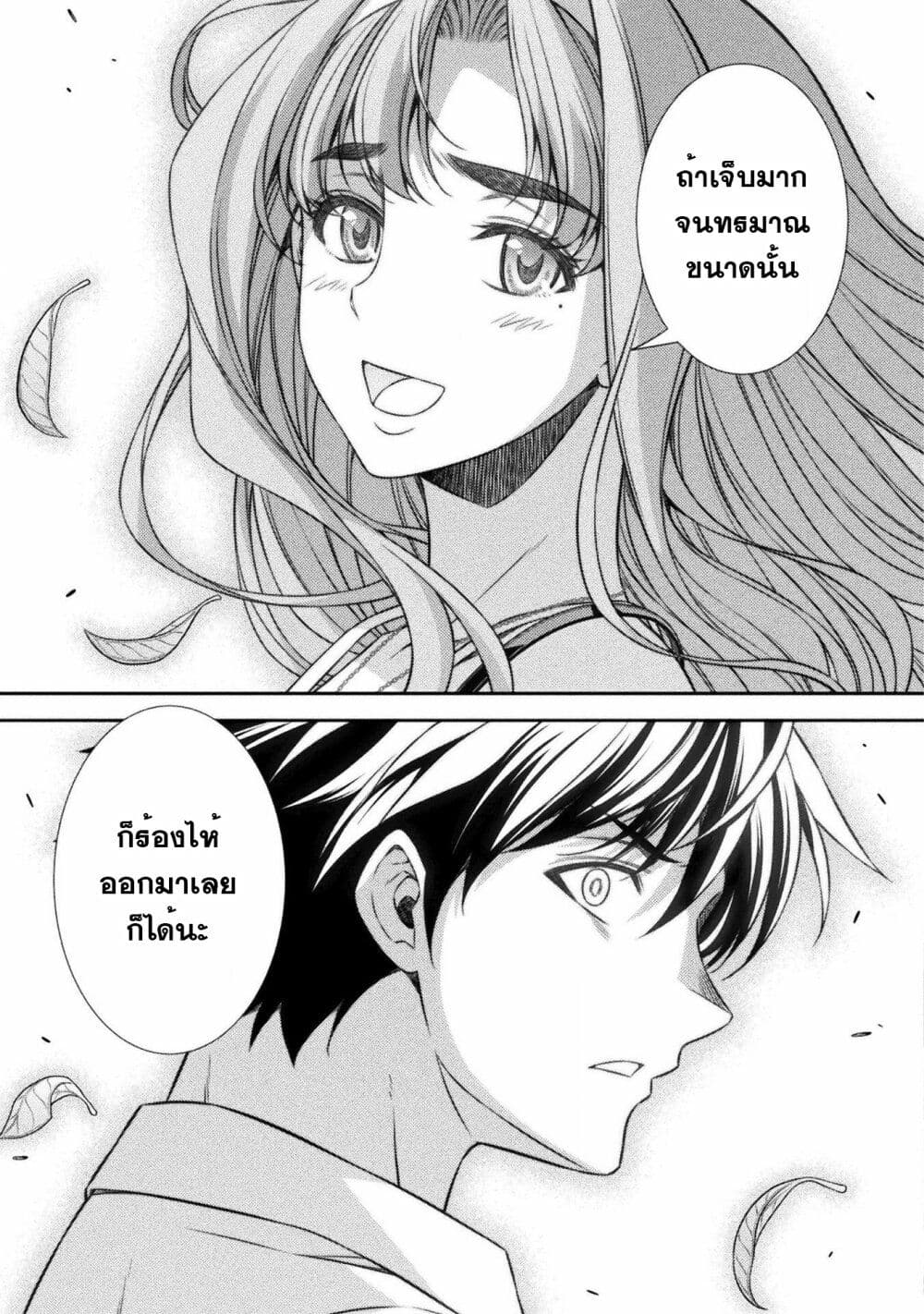 JK kara Yarinaosu Silver Plan page 6