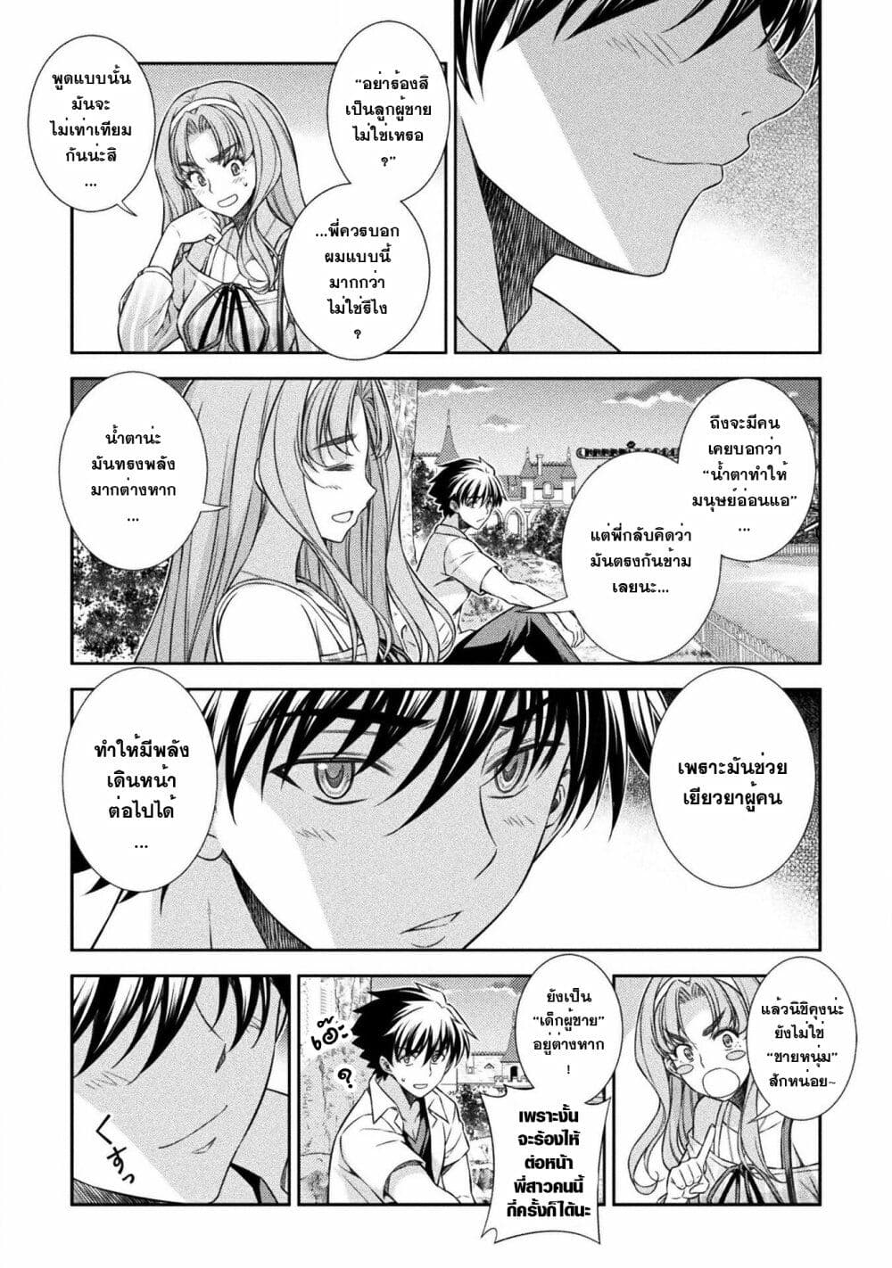 JK kara Yarinaosu Silver Plan page 7