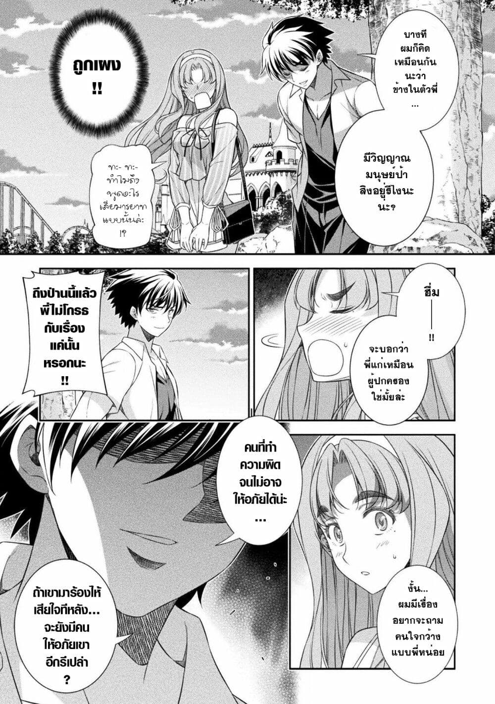 JK kara Yarinaosu Silver Plan page 8
