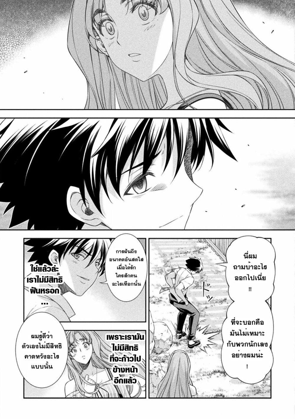JK kara Yarinaosu Silver Plan page 10