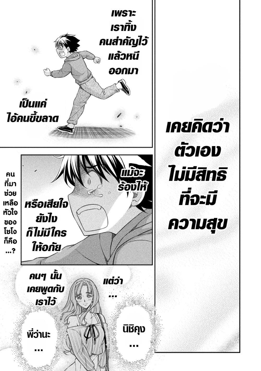 JK kara Yarinaosu Silver Plan page 1