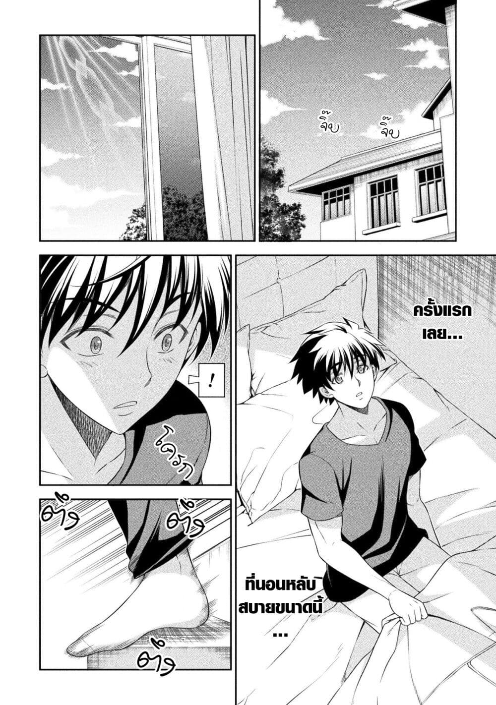 JK kara Yarinaosu Silver Plan page 3