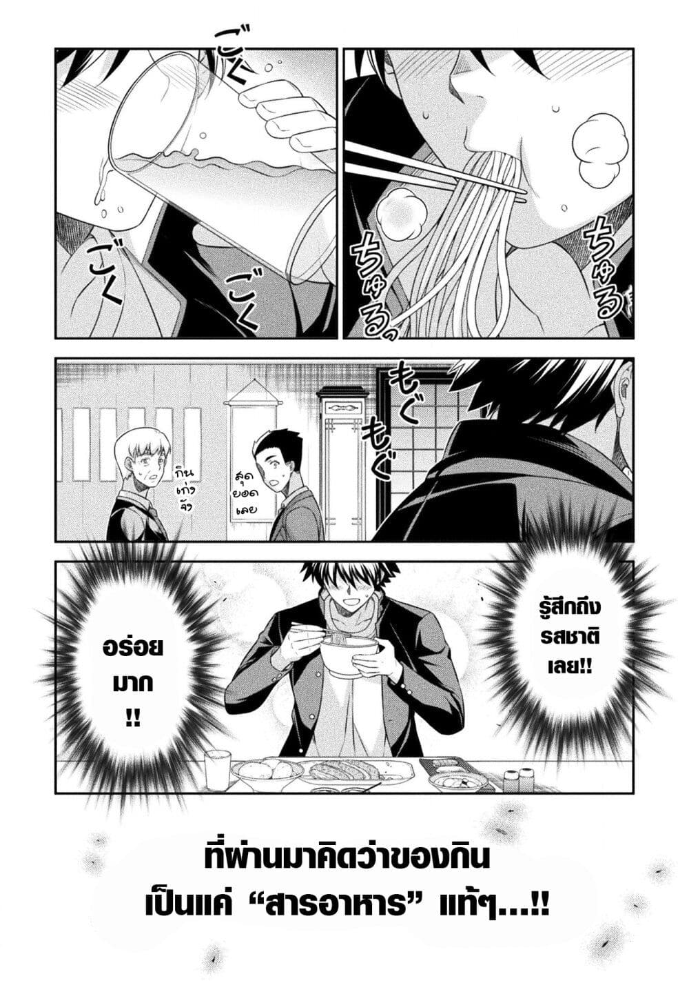 JK kara Yarinaosu Silver Plan page 5