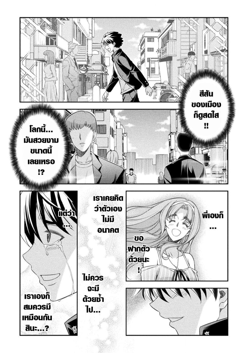 JK kara Yarinaosu Silver Plan page 6