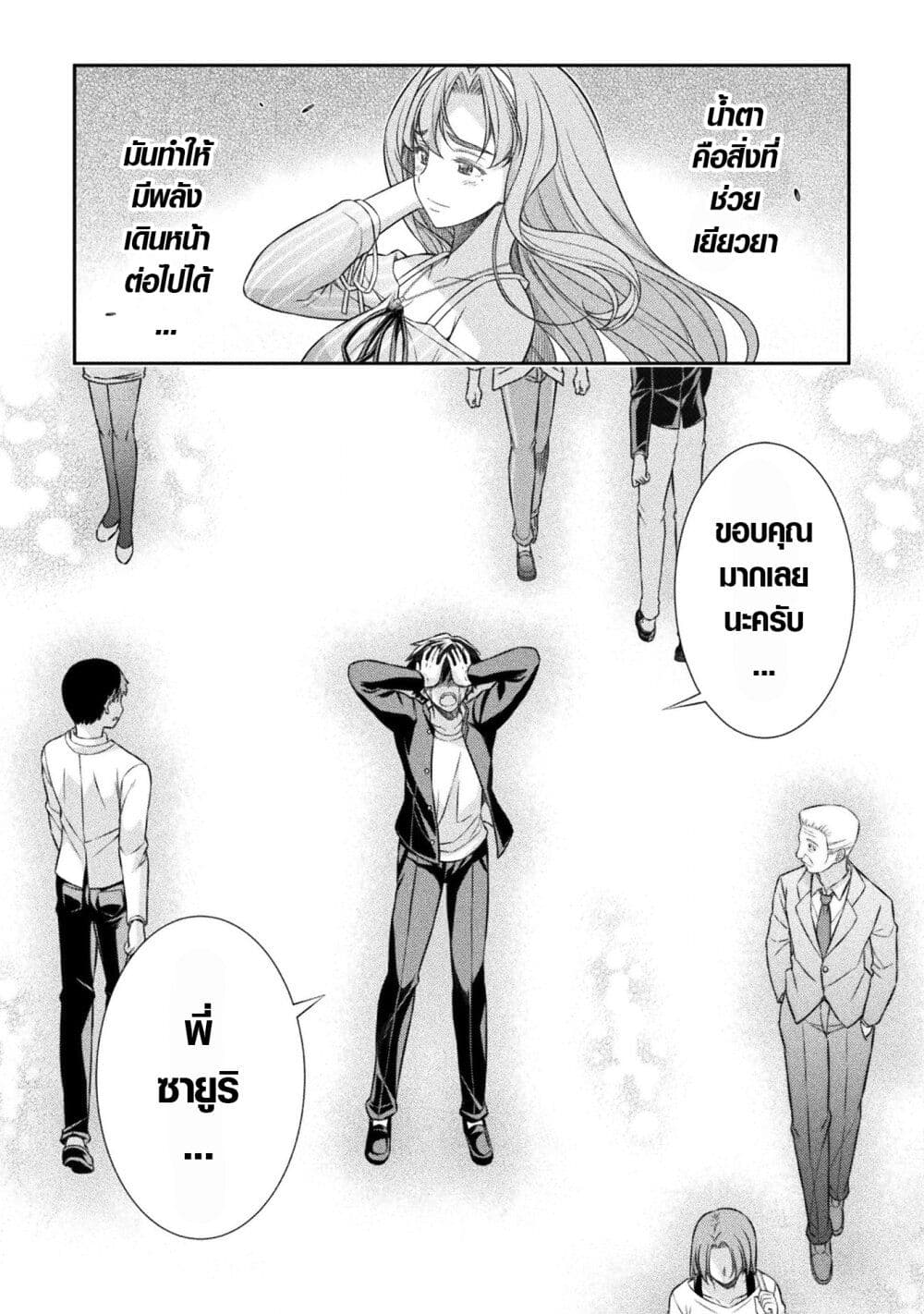 JK kara Yarinaosu Silver Plan page 9