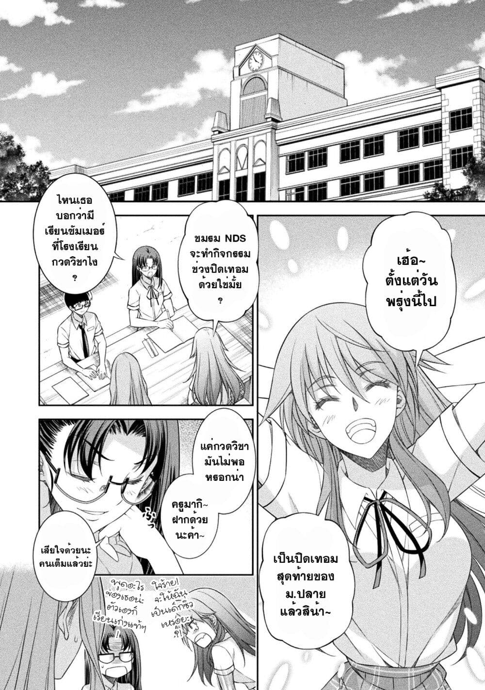 JK kara Yarinaosu Silver Plan page 10