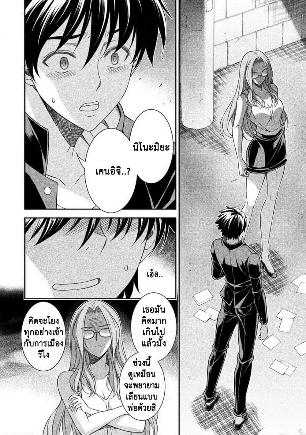 JK kara Yarinaosu Silver Plan page 2