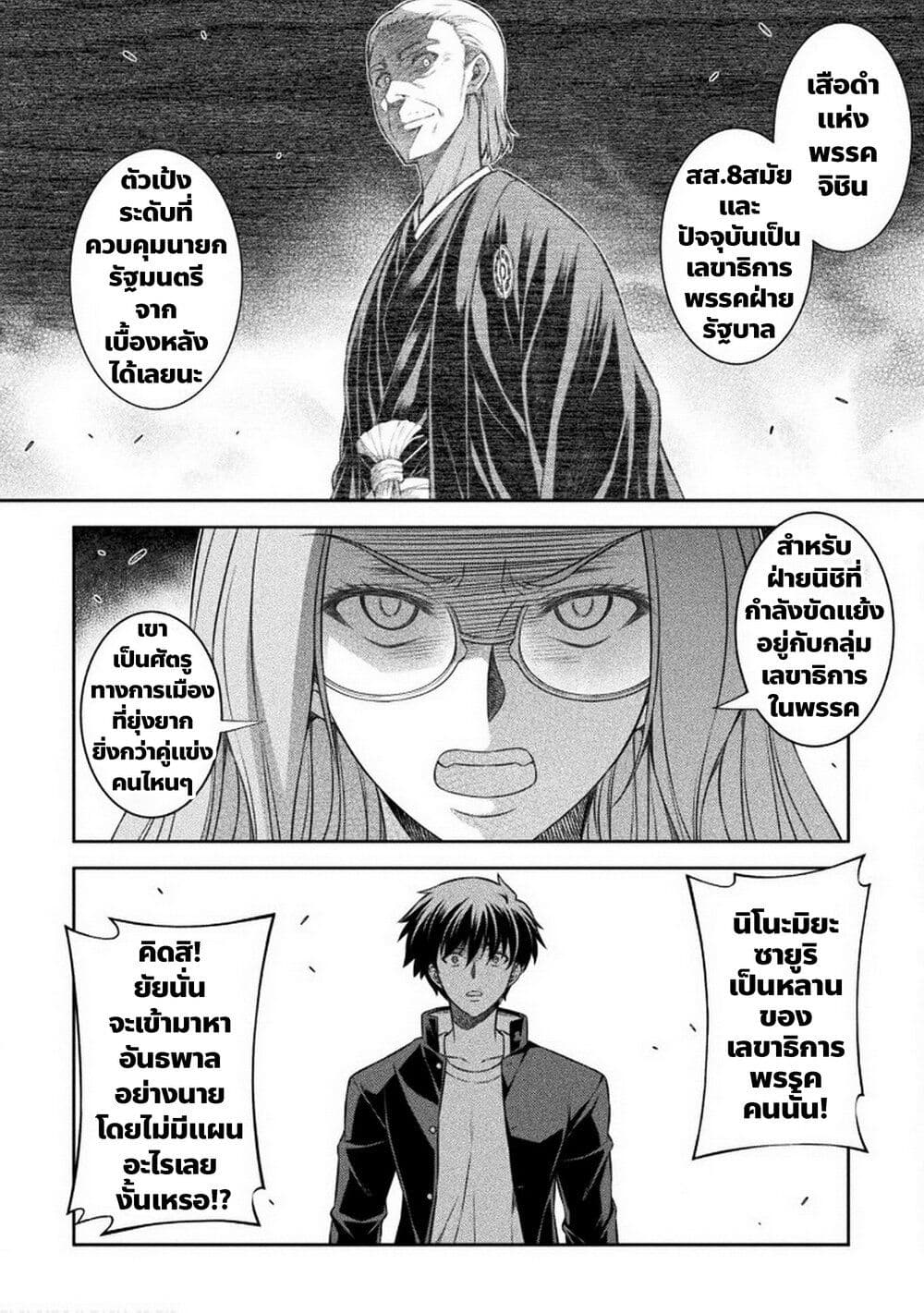 JK kara Yarinaosu Silver Plan page 4