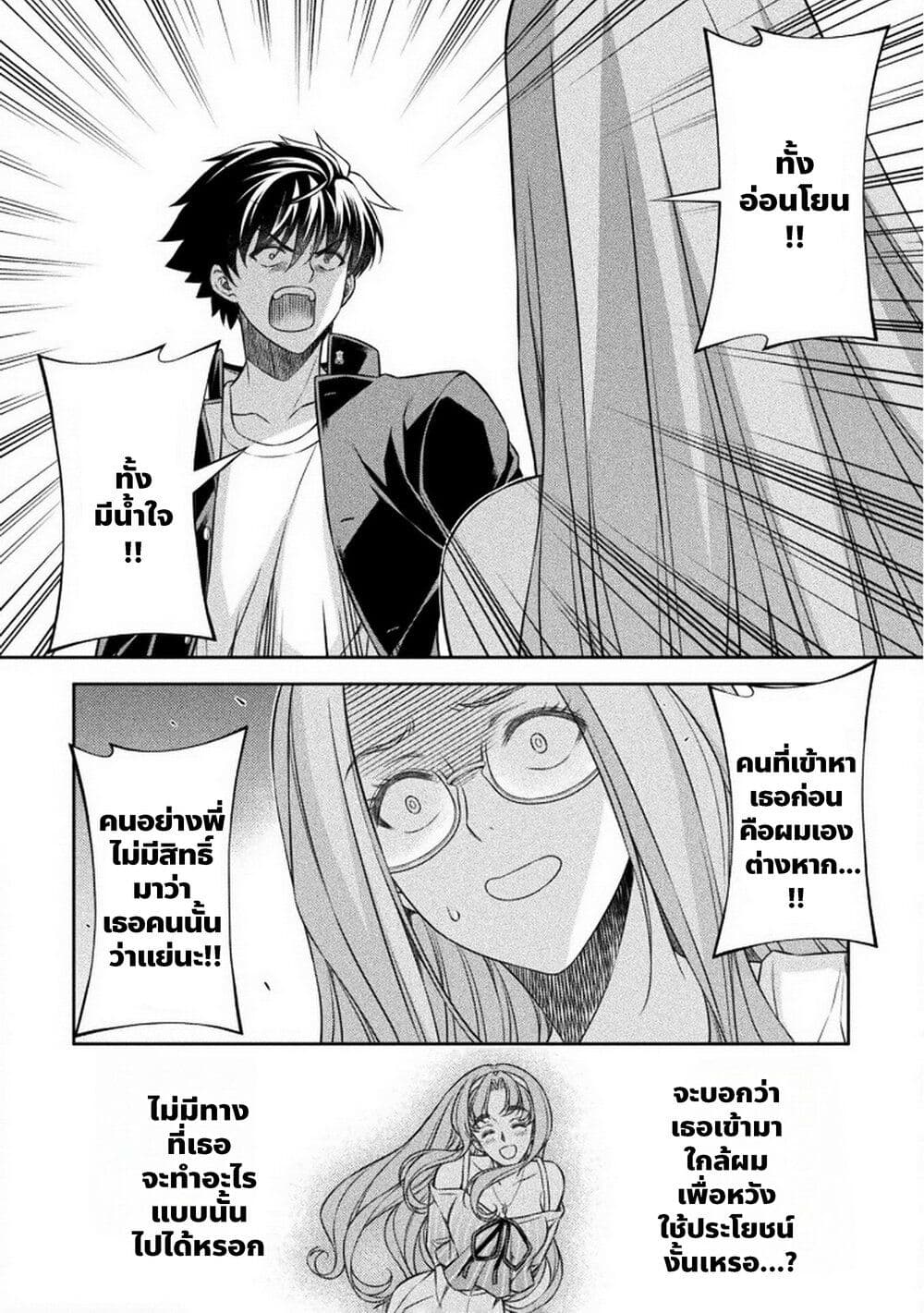 JK kara Yarinaosu Silver Plan page 6