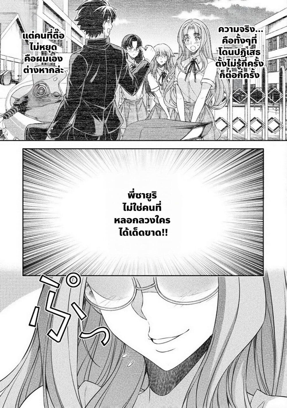 JK kara Yarinaosu Silver Plan page 7