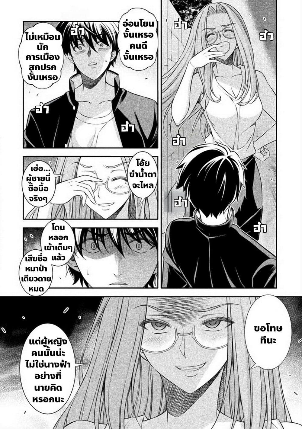 JK kara Yarinaosu Silver Plan page 8