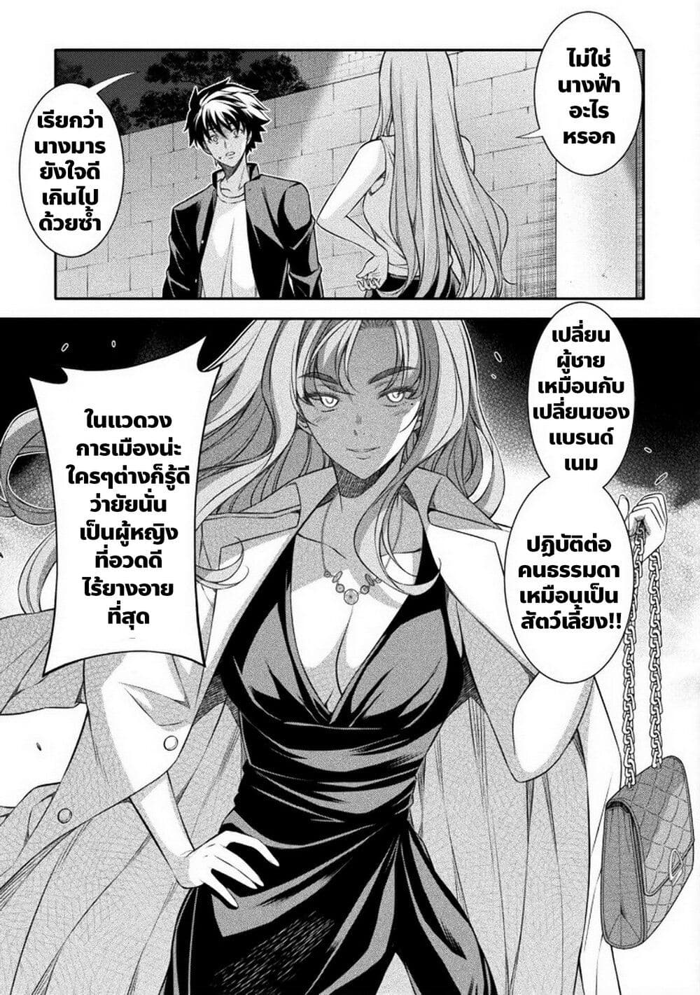JK kara Yarinaosu Silver Plan page 9