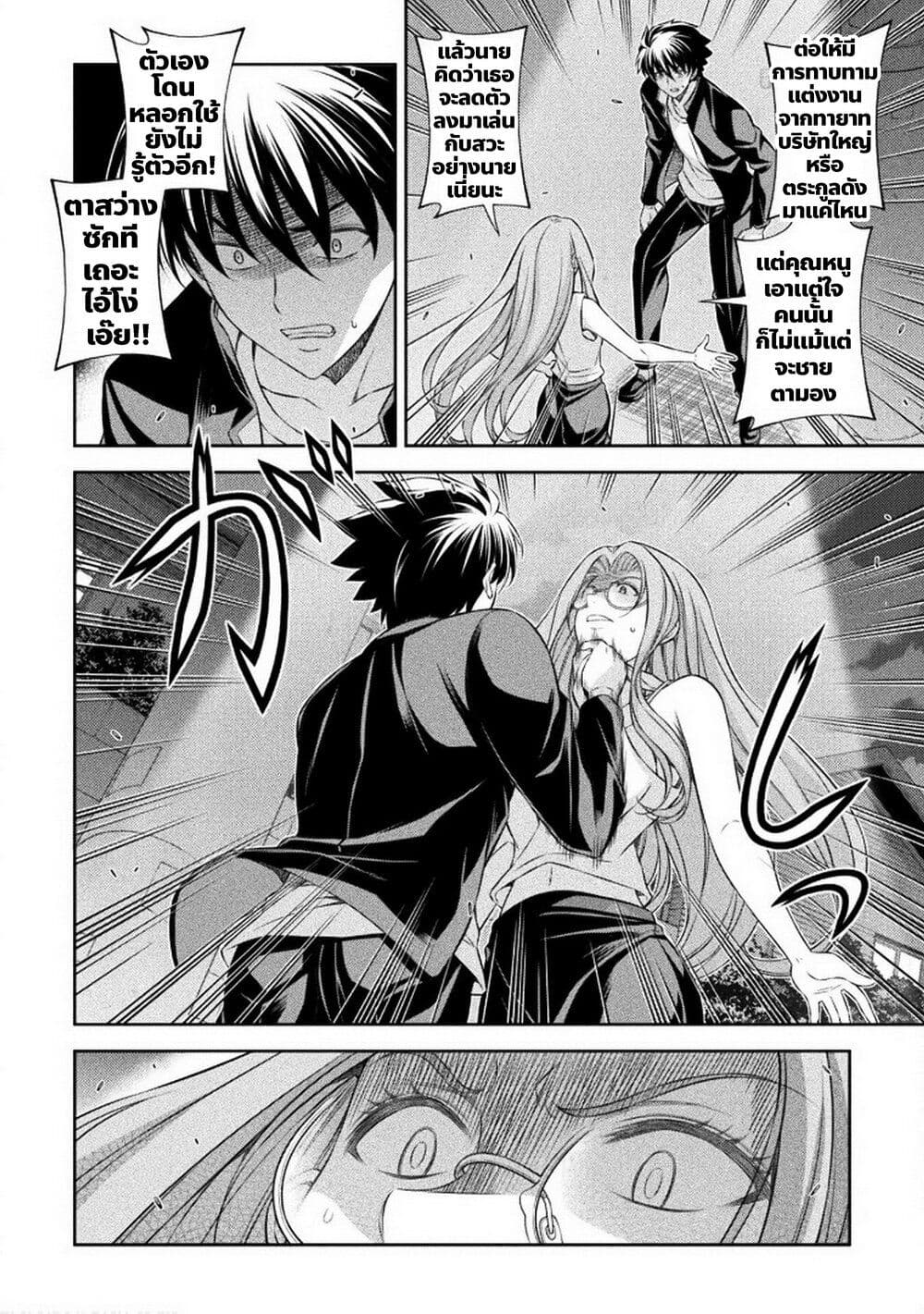 JK kara Yarinaosu Silver Plan page 10
