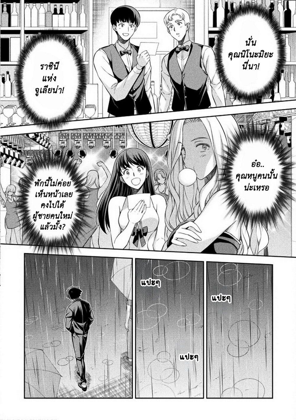 JK kara Yarinaosu Silver Plan page 2