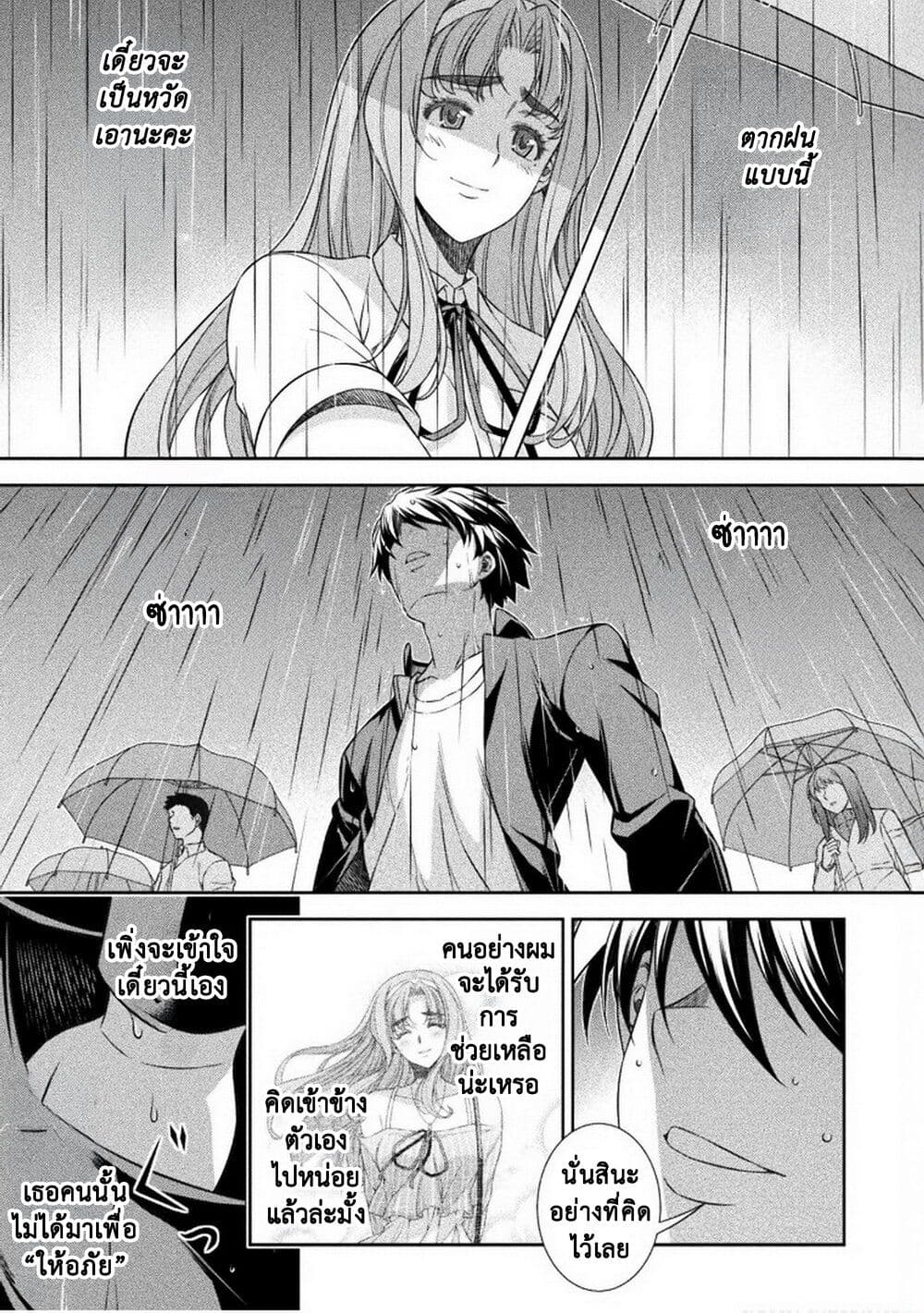 JK kara Yarinaosu Silver Plan page 3