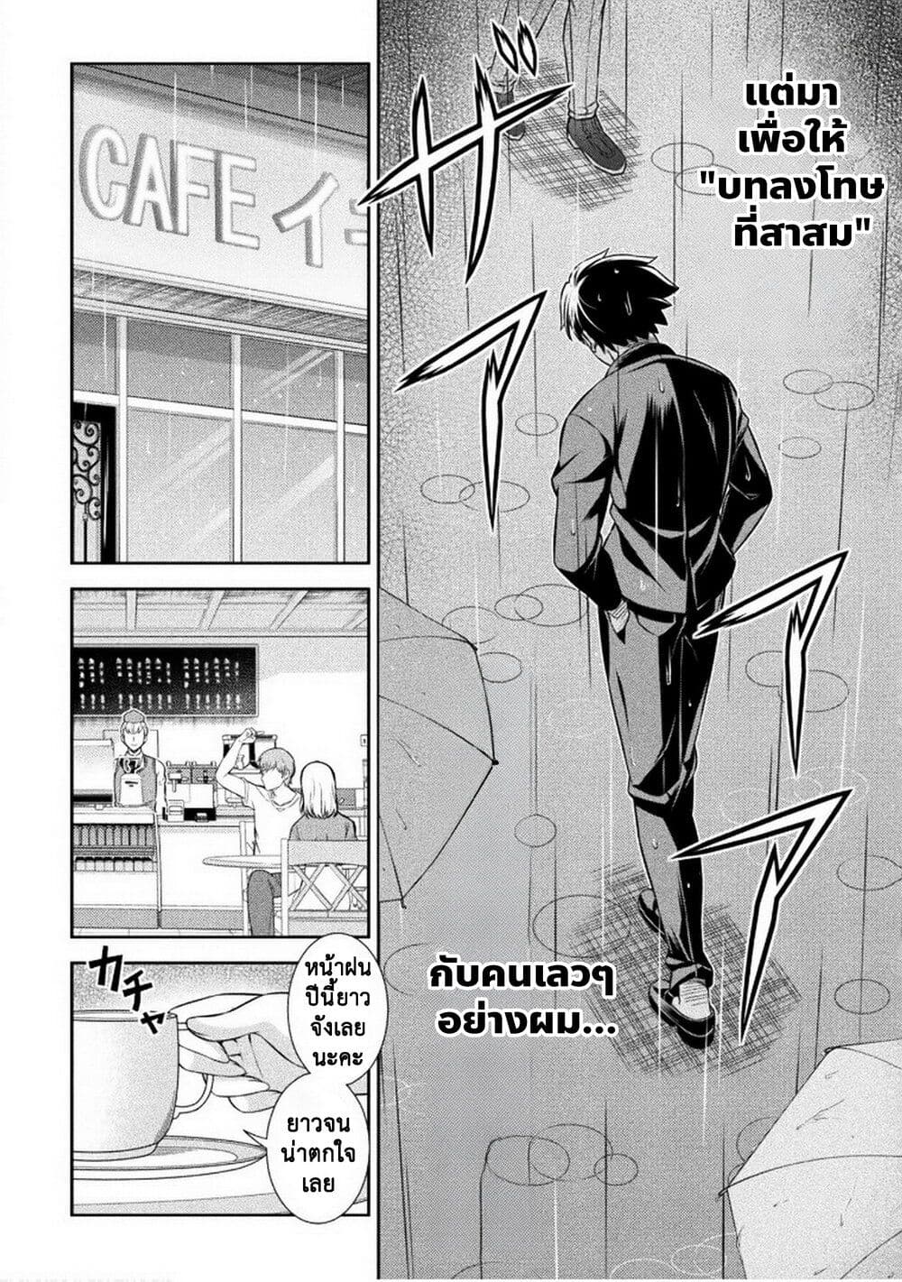 JK kara Yarinaosu Silver Plan page 4