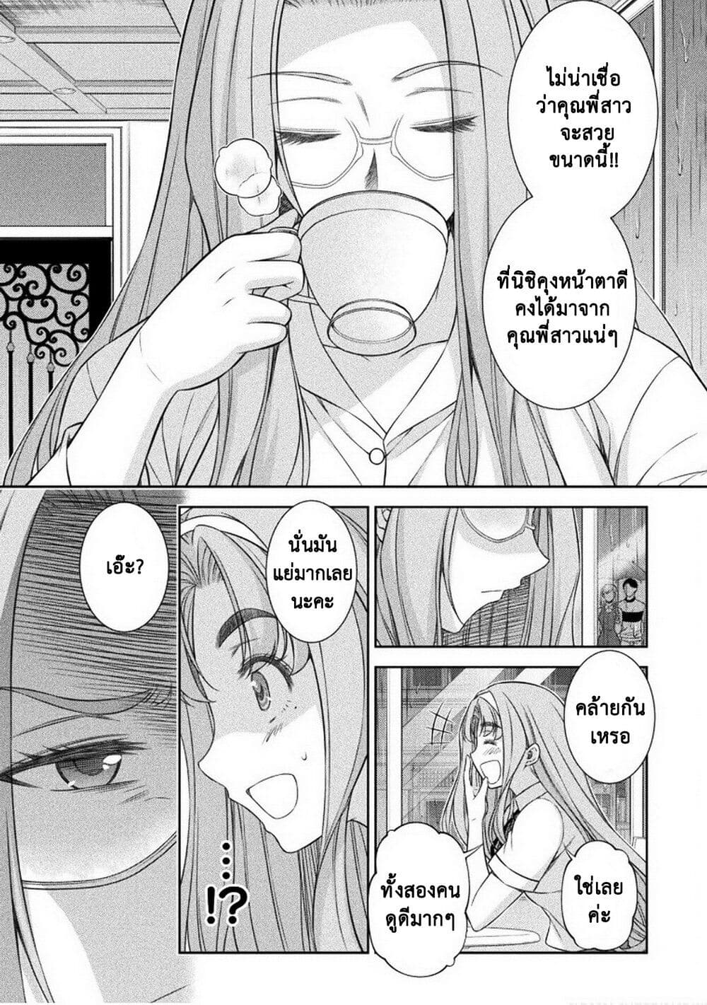 JK kara Yarinaosu Silver Plan page 5