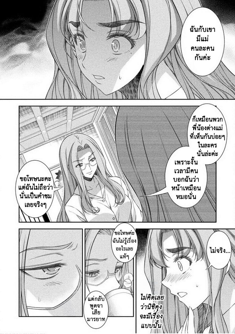 JK kara Yarinaosu Silver Plan page 6