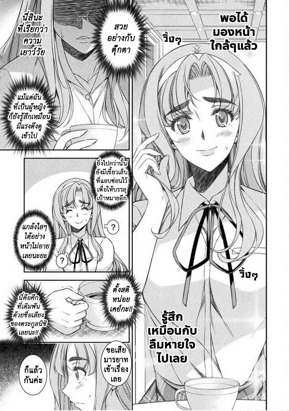 JK kara Yarinaosu Silver Plan page 7