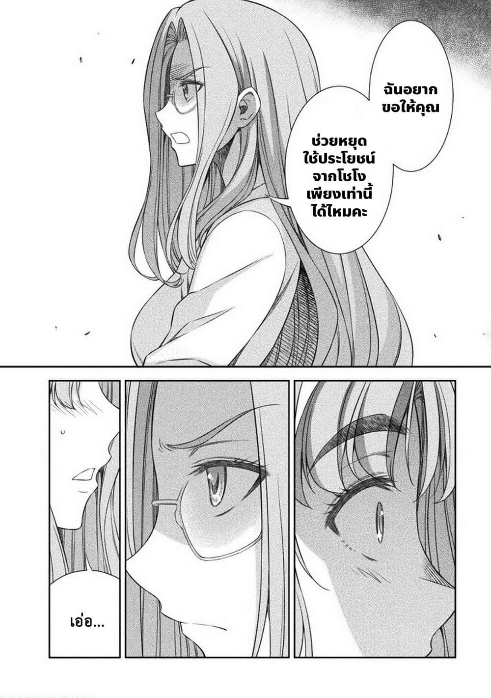 JK kara Yarinaosu Silver Plan page 8