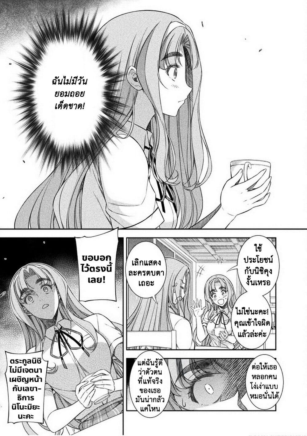 JK kara Yarinaosu Silver Plan page 9