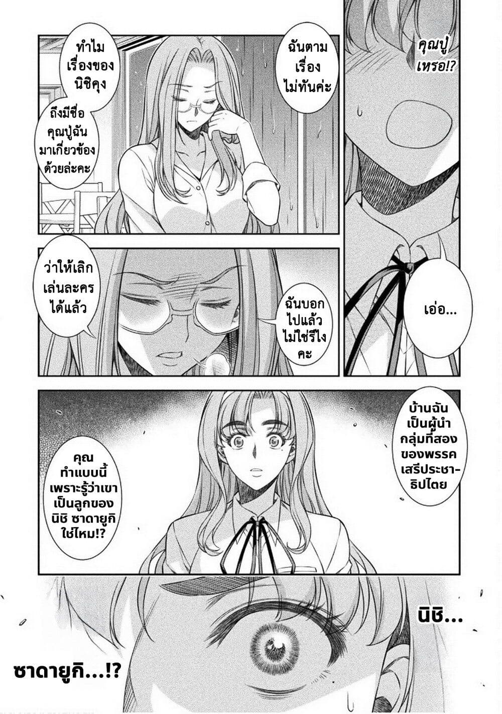 JK kara Yarinaosu Silver Plan page 10
