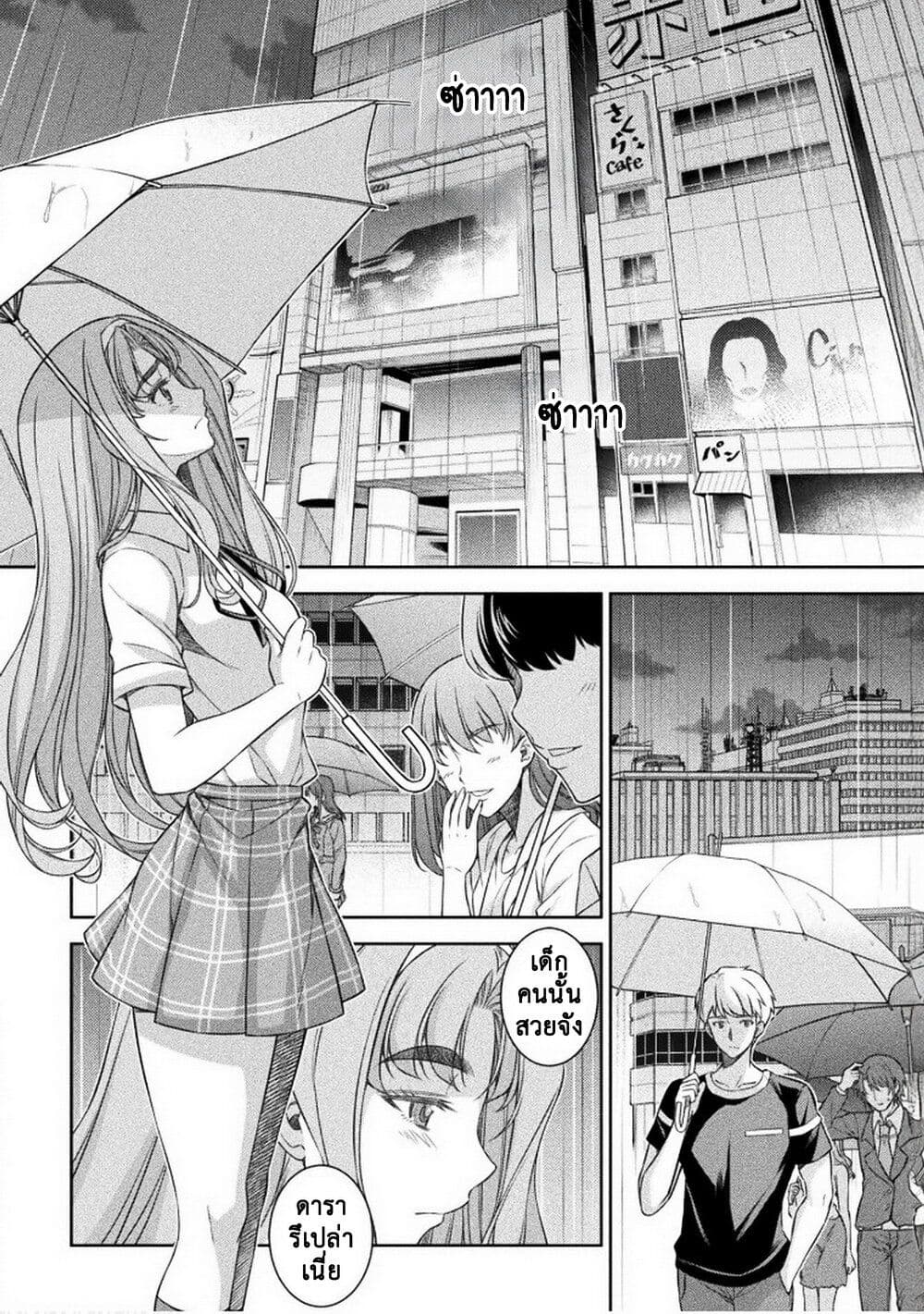 JK kara Yarinaosu Silver Plan page 2