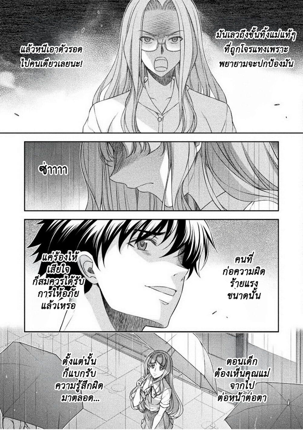JK kara Yarinaosu Silver Plan page 3