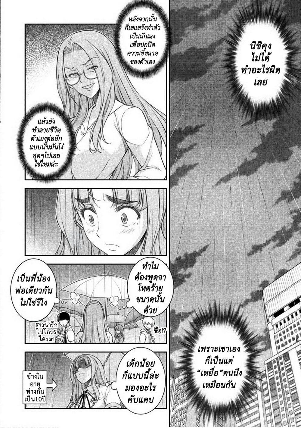 JK kara Yarinaosu Silver Plan page 4