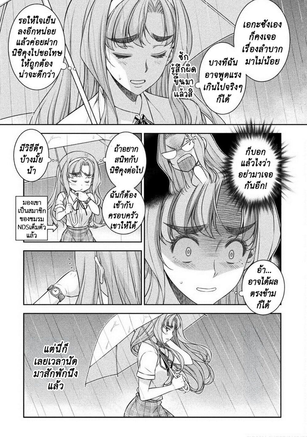 JK kara Yarinaosu Silver Plan page 5
