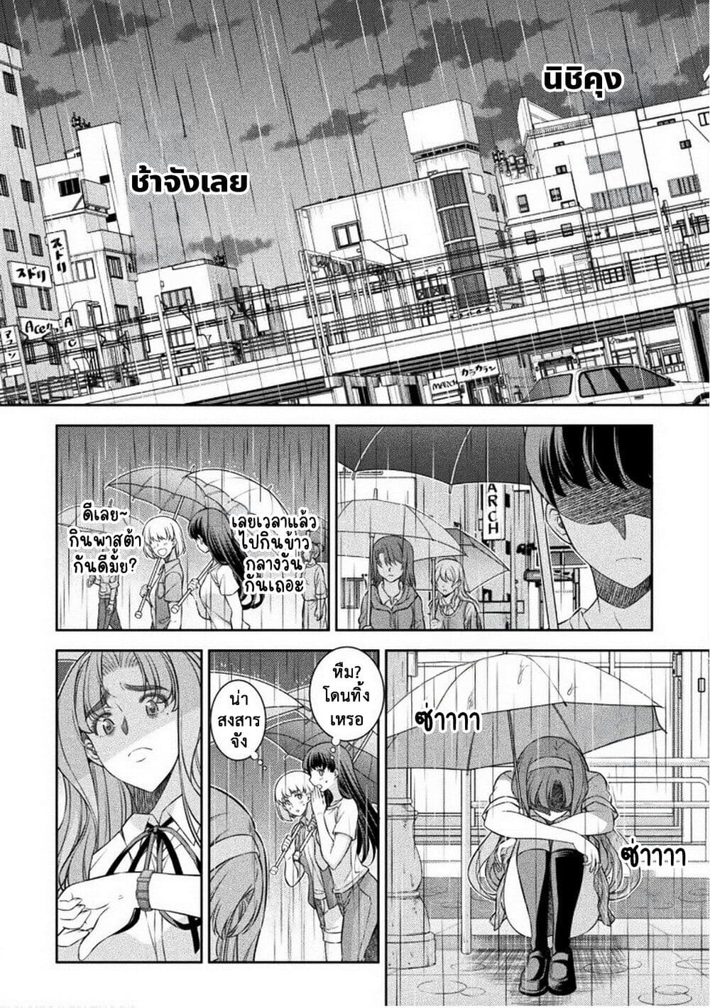 JK kara Yarinaosu Silver Plan page 6