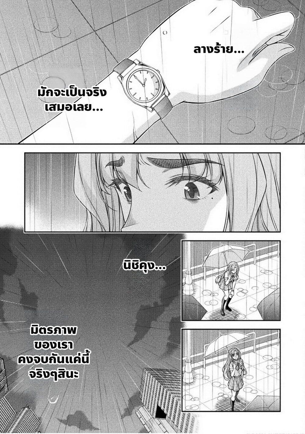 JK kara Yarinaosu Silver Plan page 7