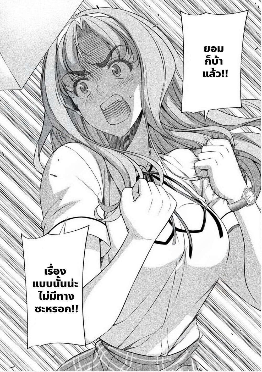 JK kara Yarinaosu Silver Plan page 8