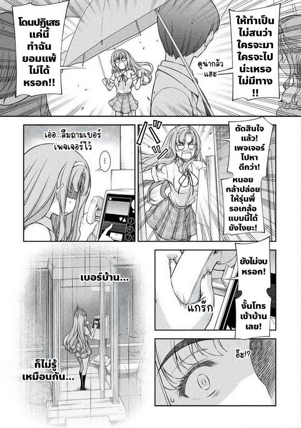JK kara Yarinaosu Silver Plan page 9