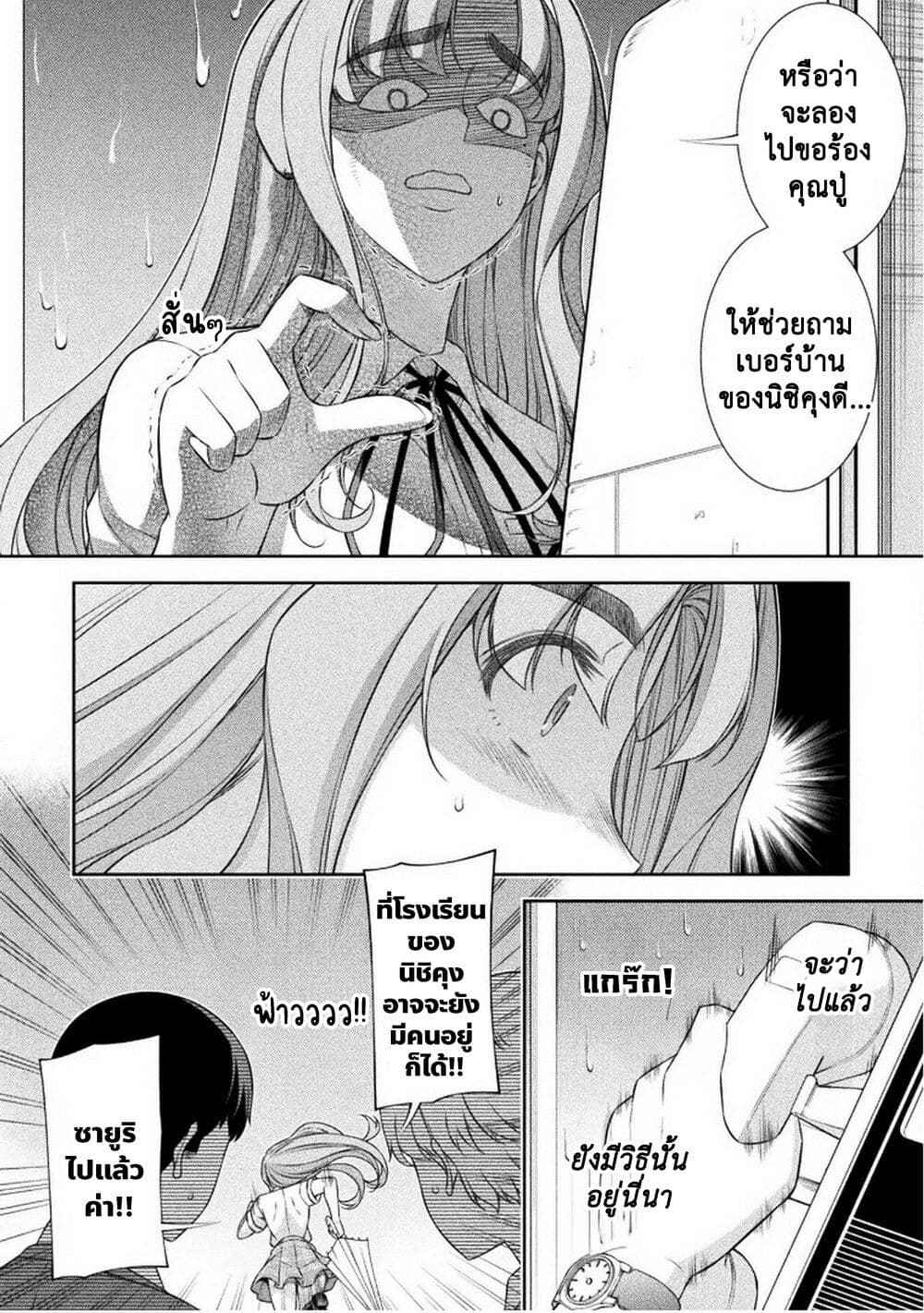 JK kara Yarinaosu Silver Plan page 10