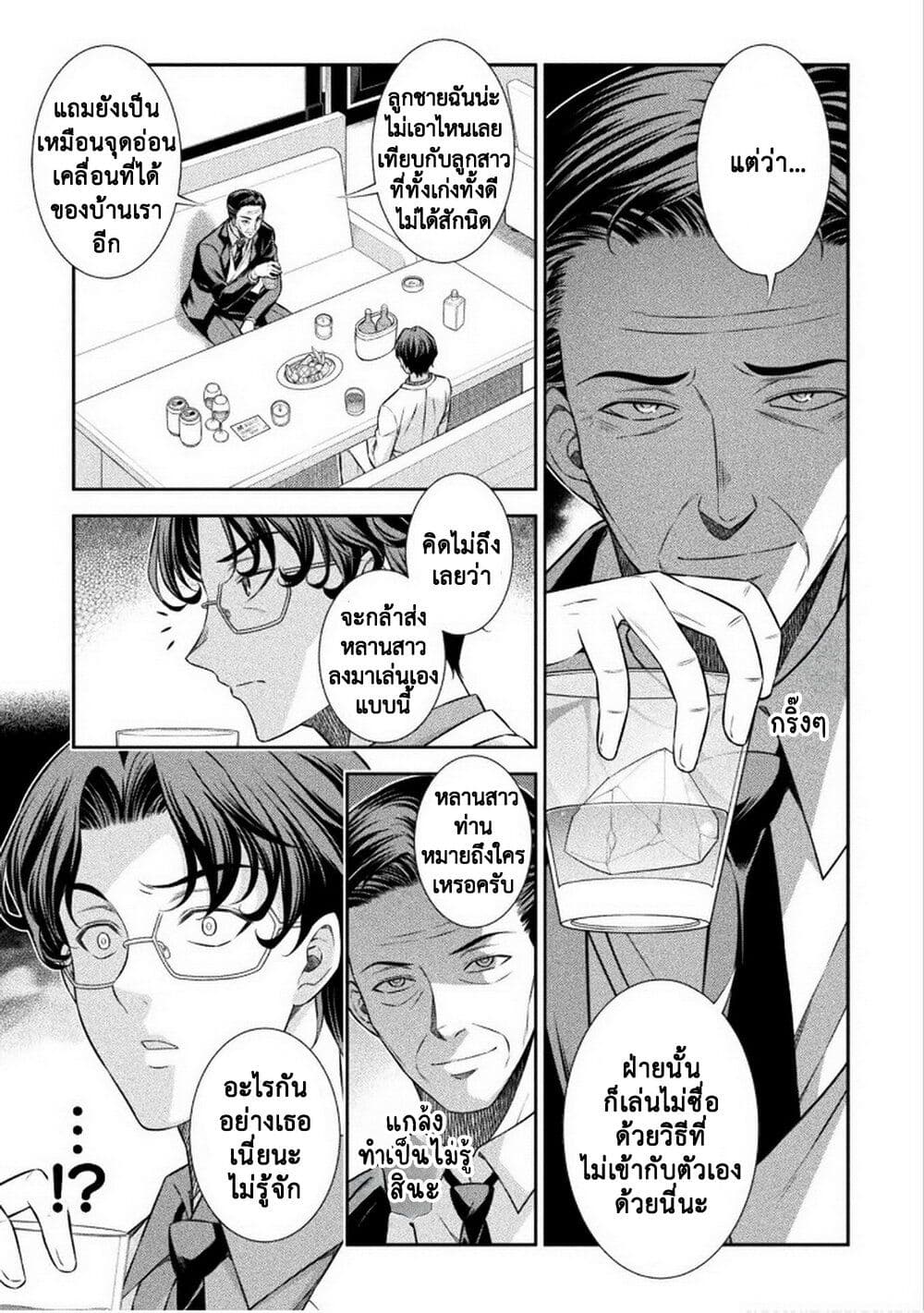 JK kara Yarinaosu Silver Plan page 2