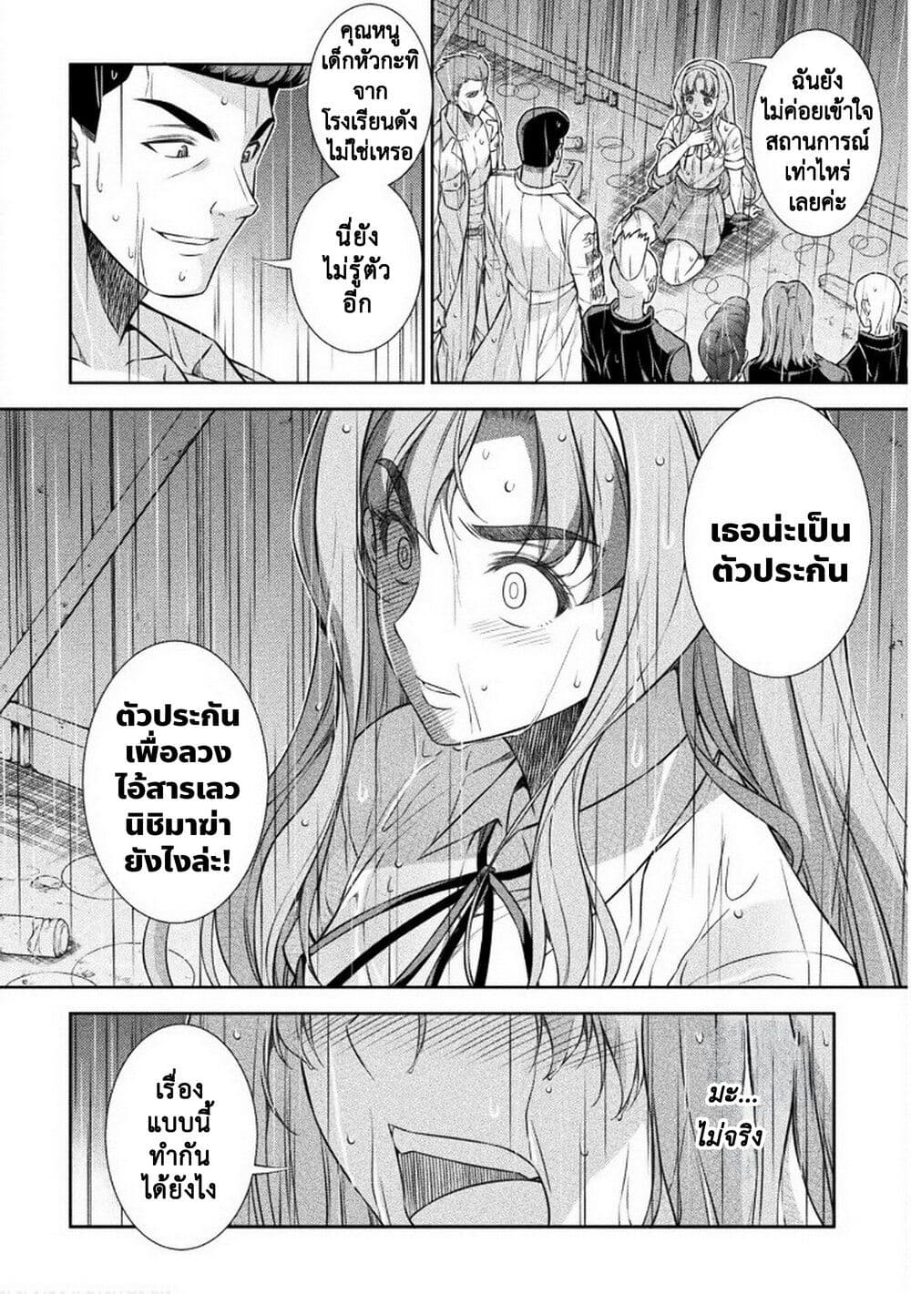 JK kara Yarinaosu Silver Plan page 6