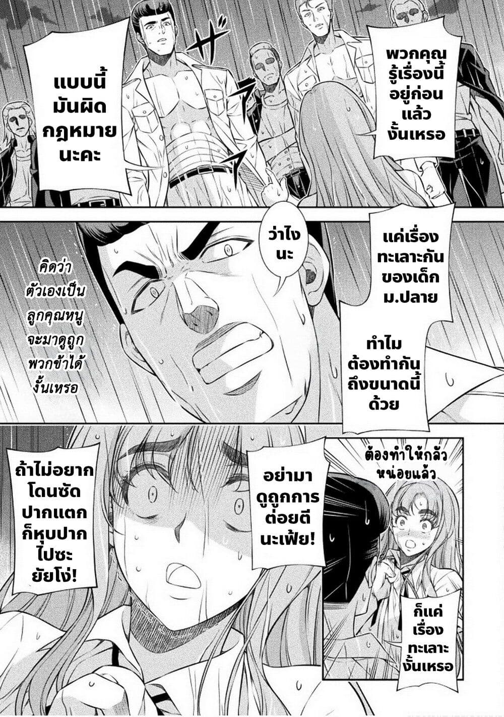 JK kara Yarinaosu Silver Plan page 7