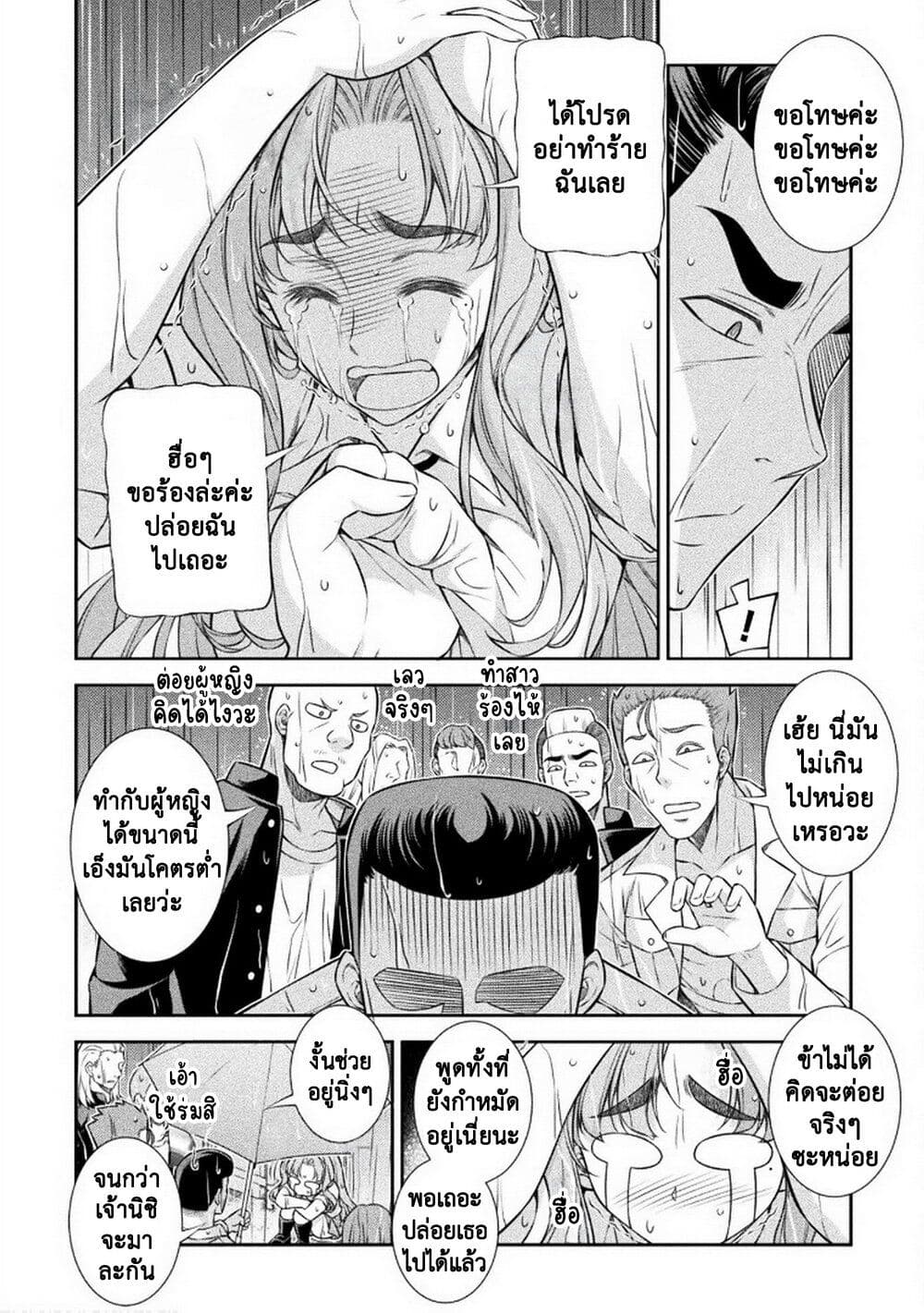 JK kara Yarinaosu Silver Plan page 8
