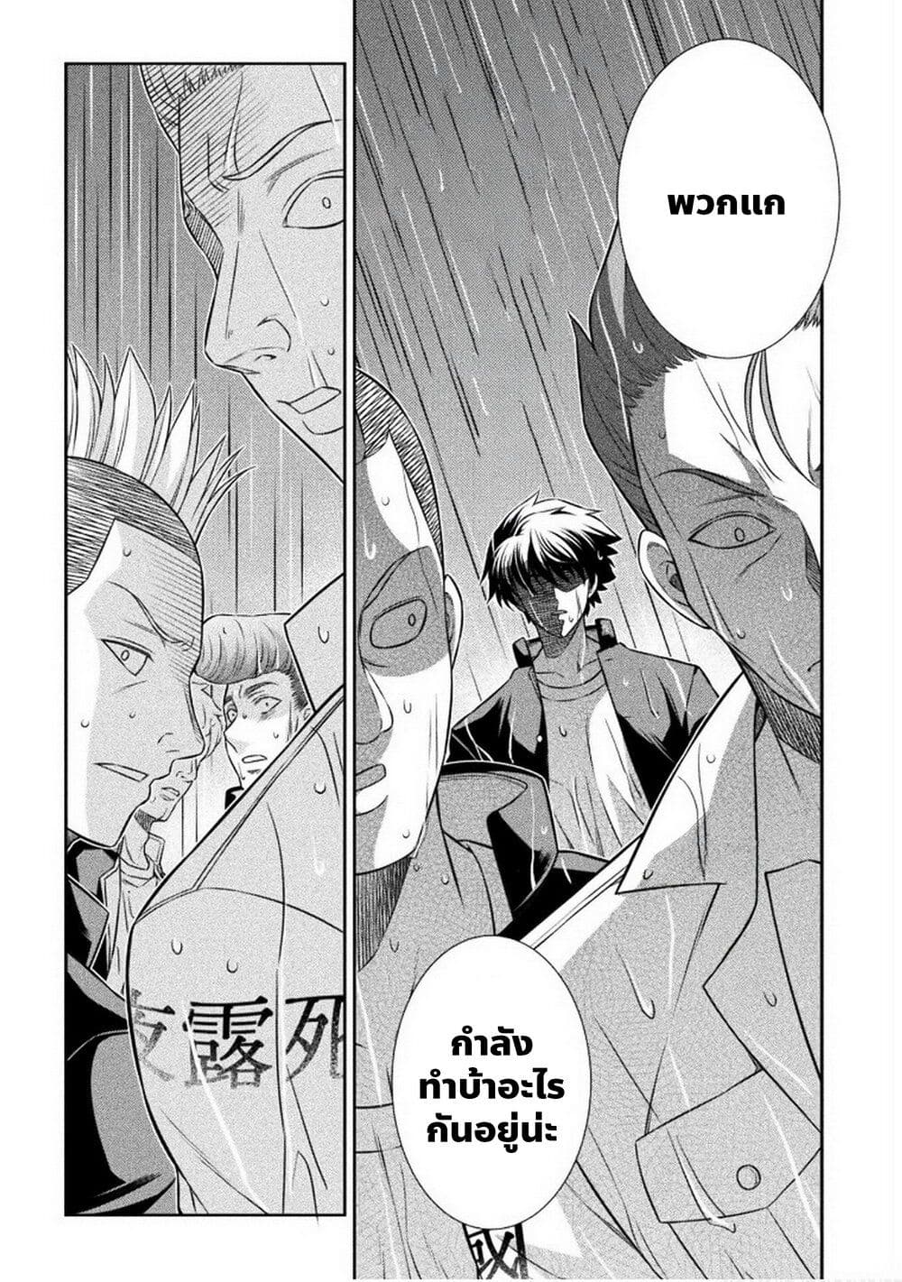 JK kara Yarinaosu Silver Plan page 9