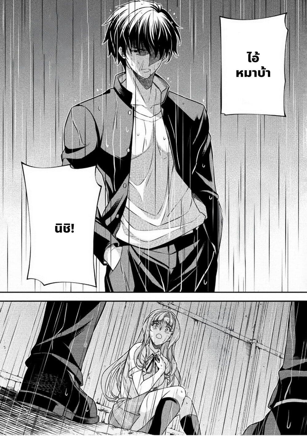 JK kara Yarinaosu Silver Plan page 10