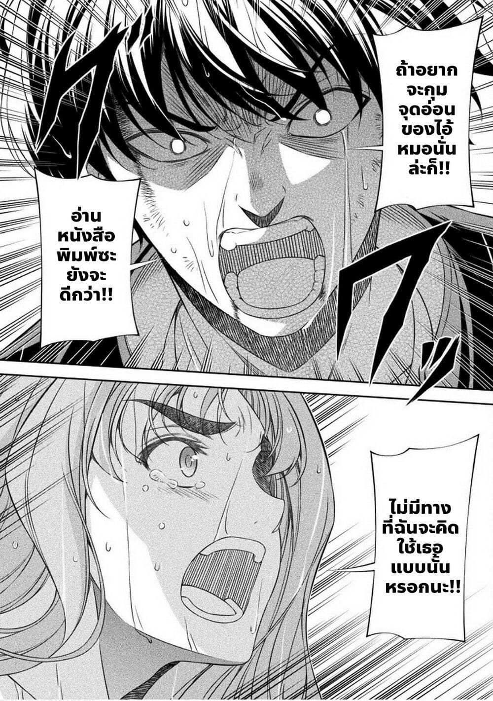 JK kara Yarinaosu Silver Plan page 4