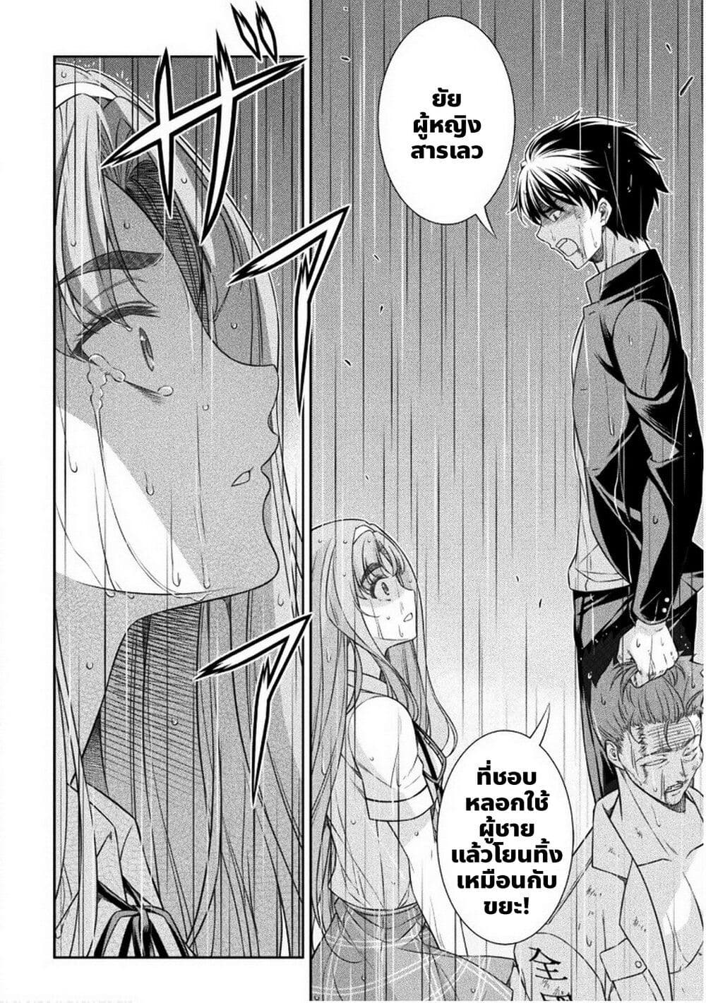 JK kara Yarinaosu Silver Plan page 6