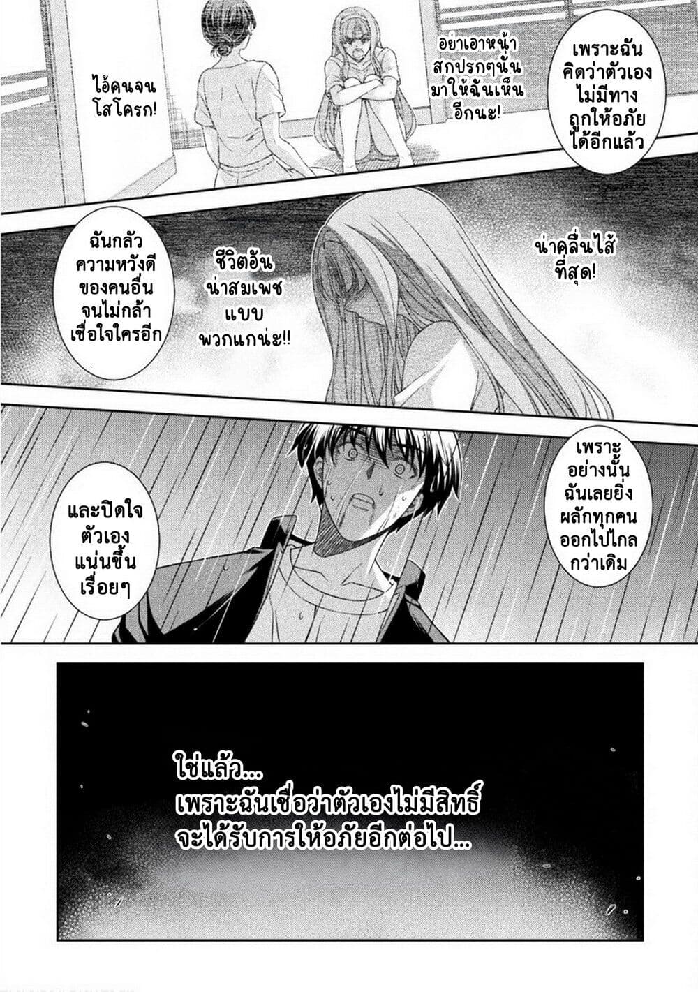 JK kara Yarinaosu Silver Plan page 8