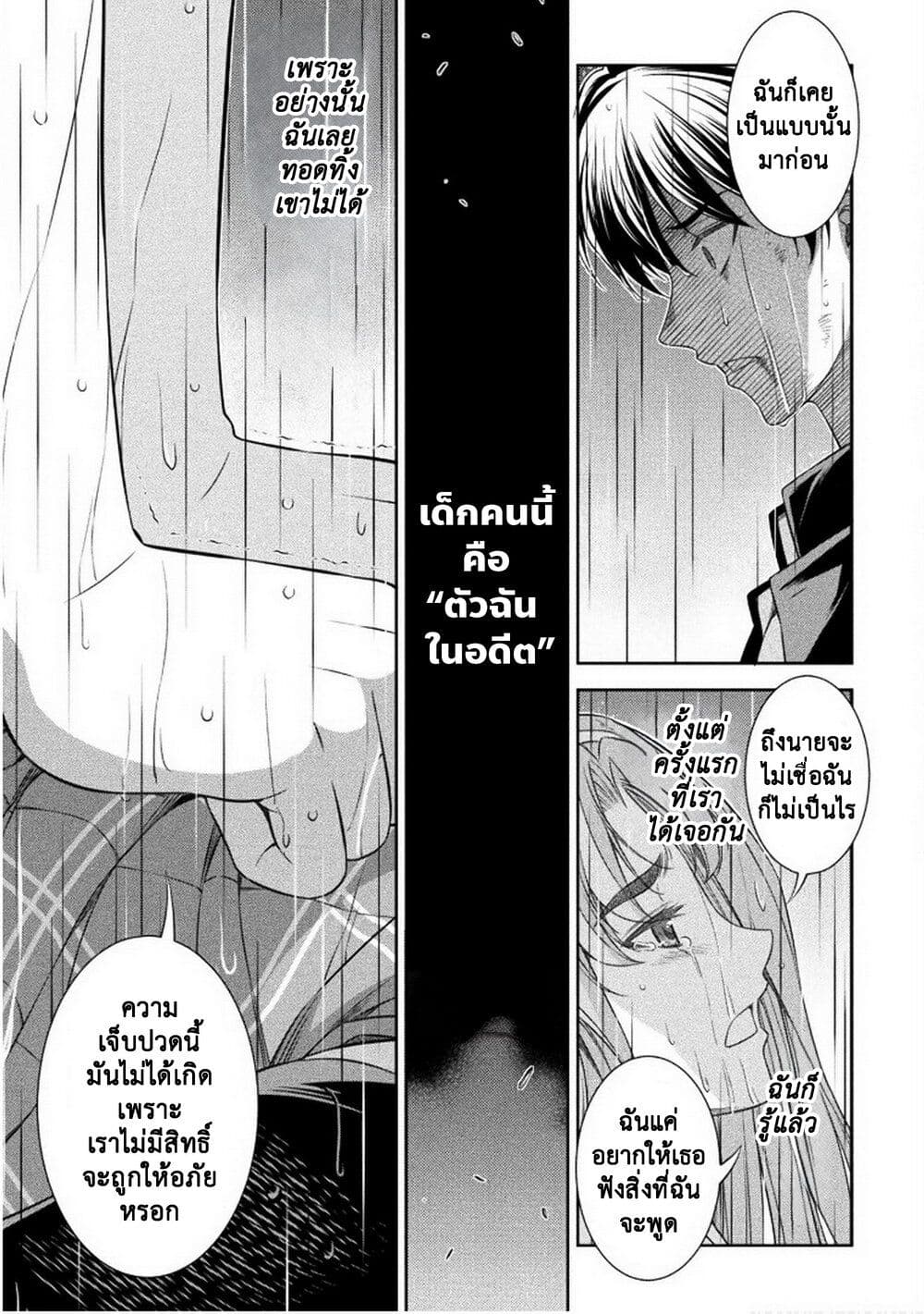 JK kara Yarinaosu Silver Plan page 9