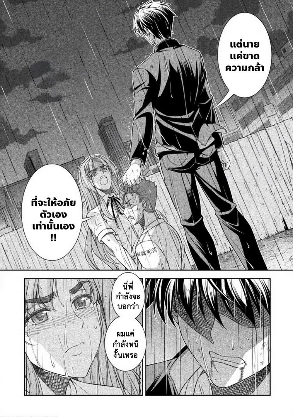 JK kara Yarinaosu Silver Plan page 10