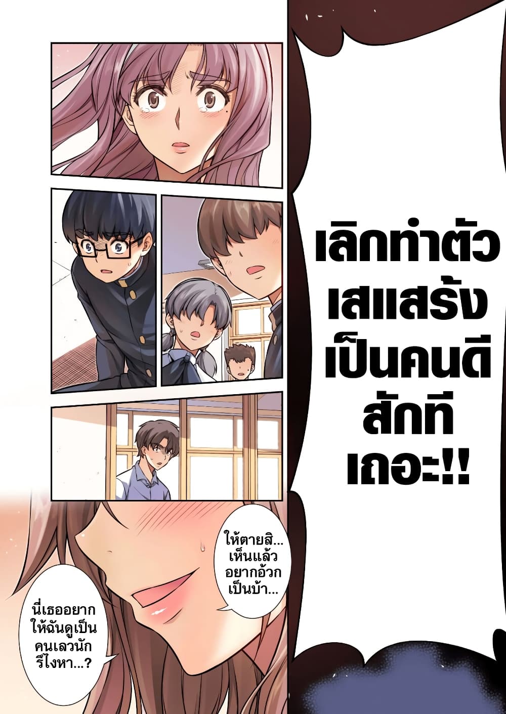 JK kara Yarinaosu Silver Plan page 4