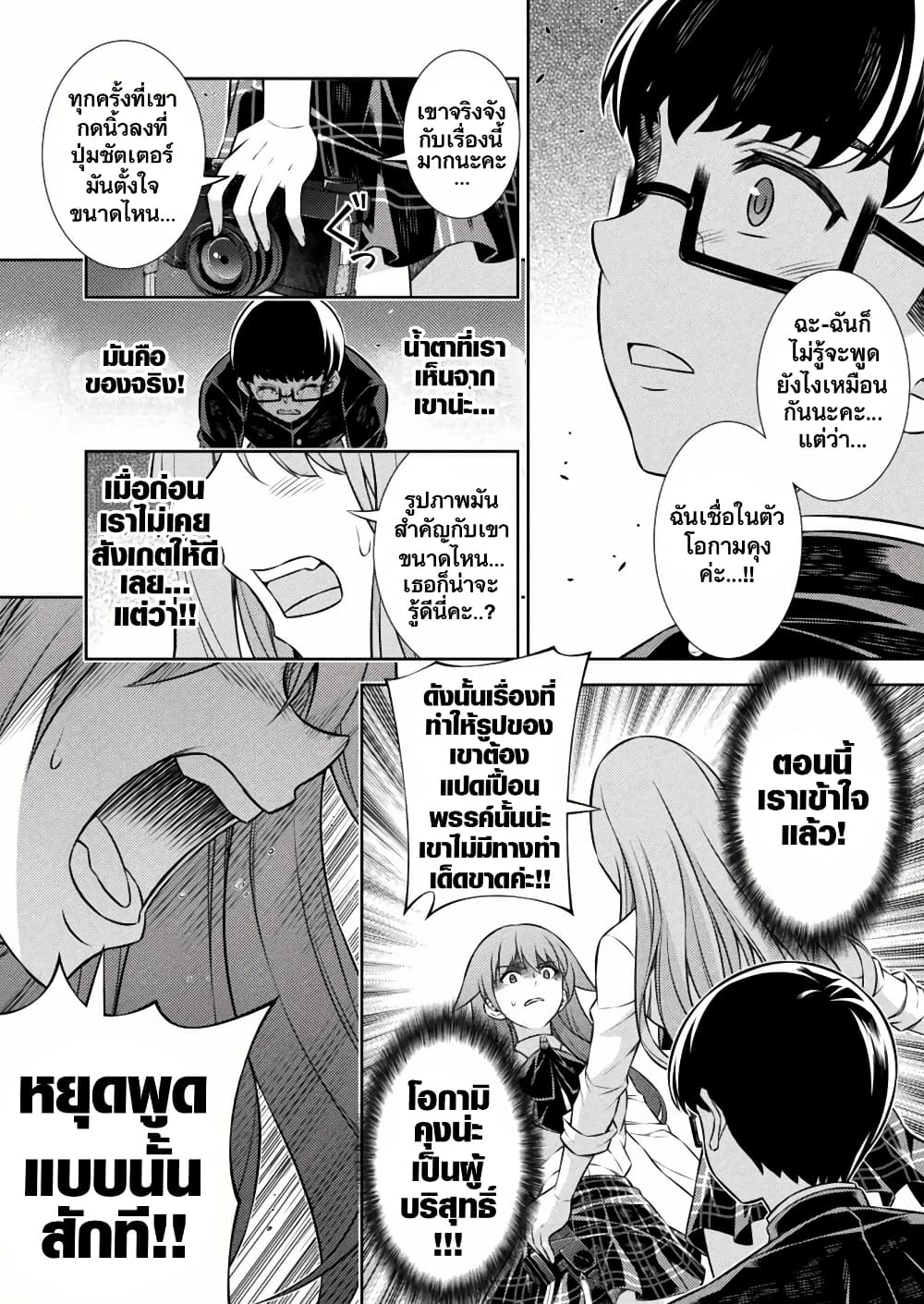 JK kara Yarinaosu Silver Plan page 6