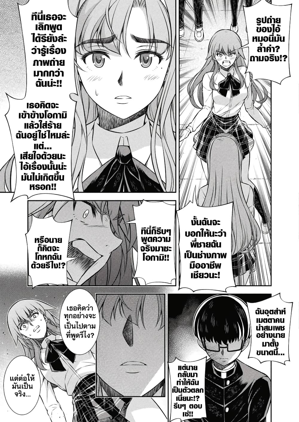 JK kara Yarinaosu Silver Plan page 7