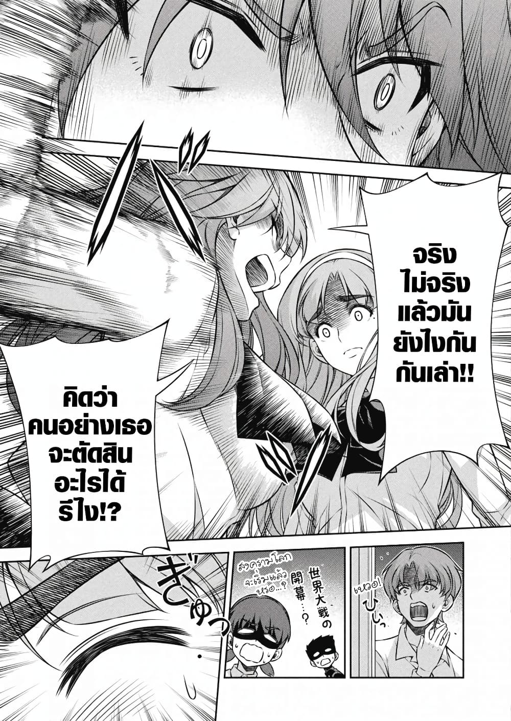 JK kara Yarinaosu Silver Plan page 9